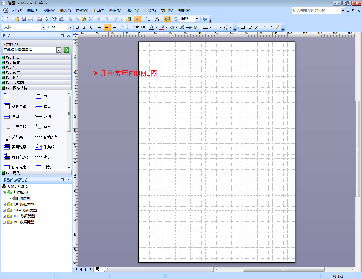 visio2007软件