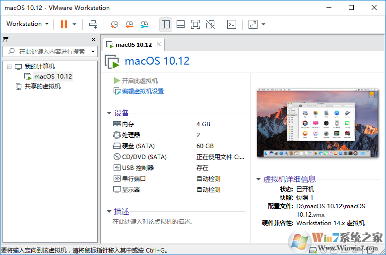 VMware Workstation Pro 16.1.0中文破解版(附永久激活许可证)