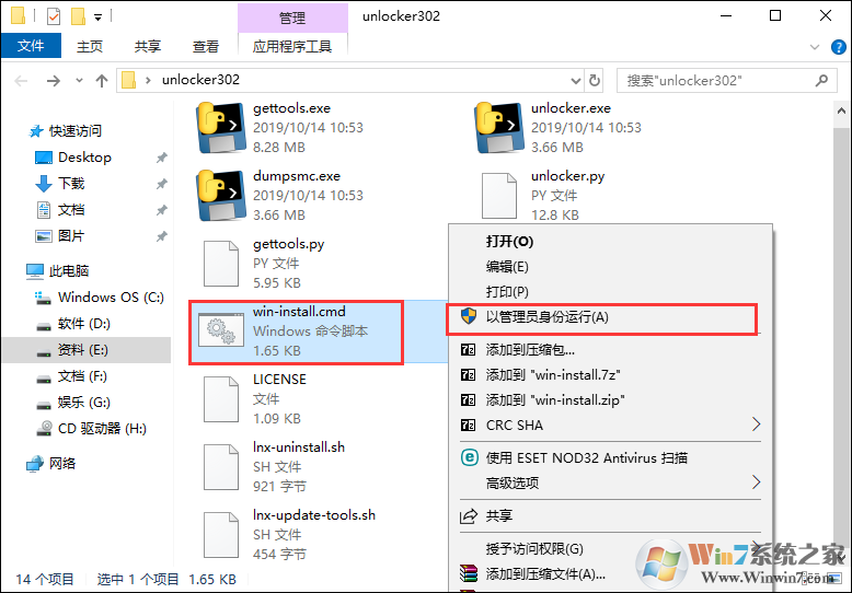 VMware虚拟机Mac OS解锁工具Unlocker v3.0.3最新版