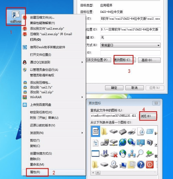 sai2中文版官方