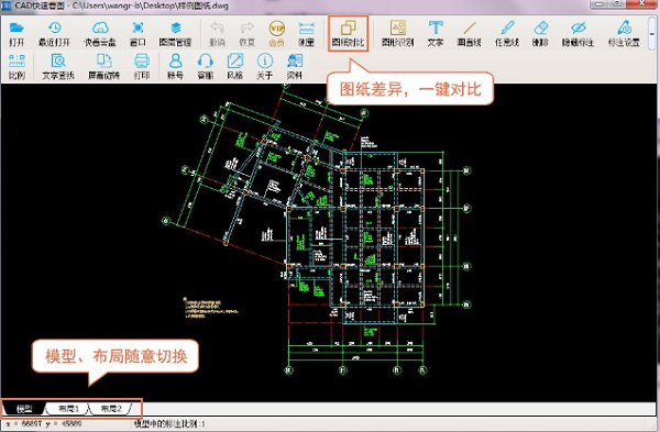 cad快速看图完美破解版