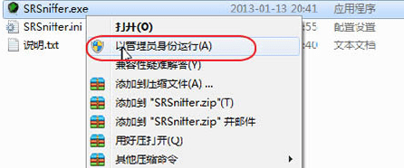 srsniffer免费版