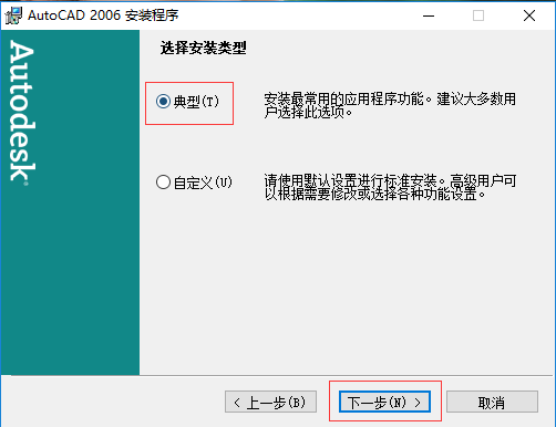 autocad2006免费版