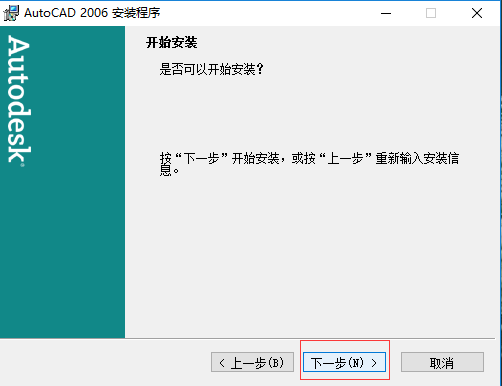 autocad2006免费版