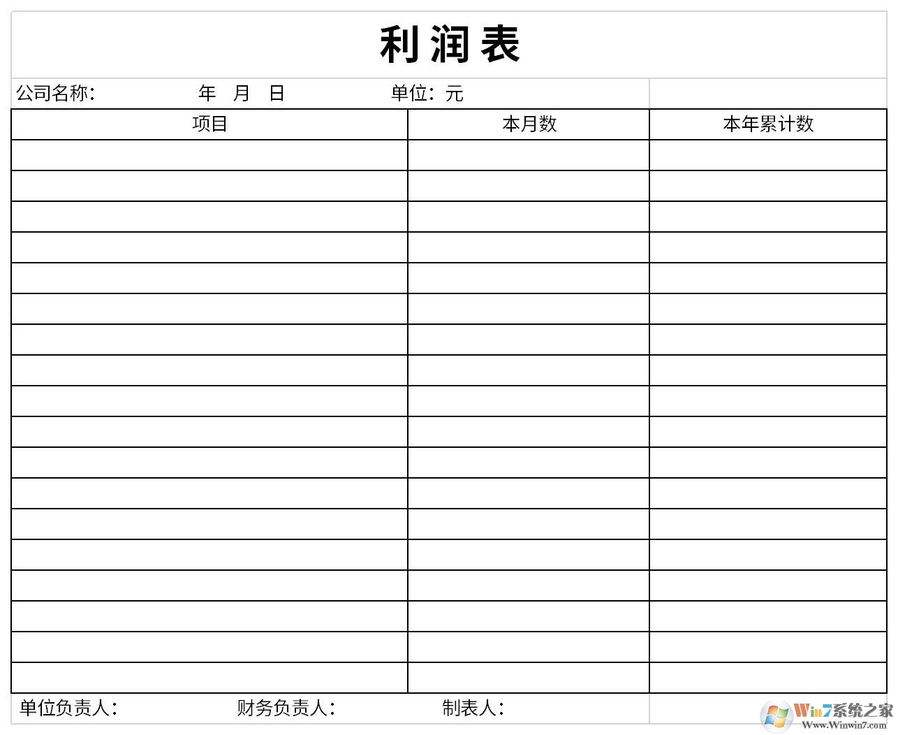 资产负债表和利润表(excel版带公式)