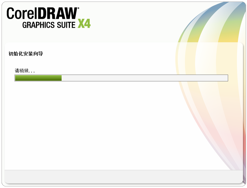 coreldraw14软件