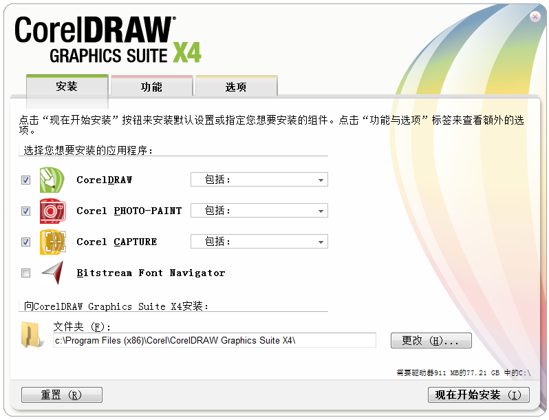 coreldraw14软件