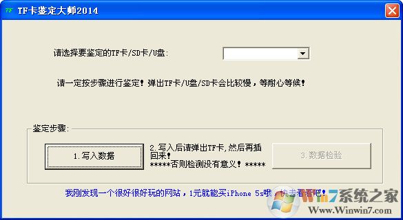 u盘容量测试工具-TF卡鉴定大师2014 1.0 绿色版 tf卡容量测试软件