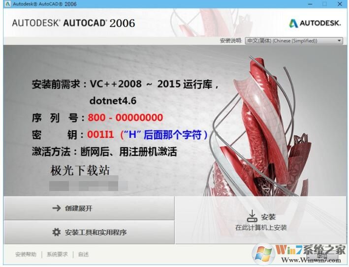 CAD2006精简版下载