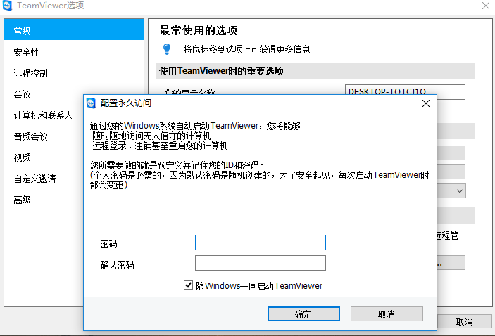 最新版的teamviewer12