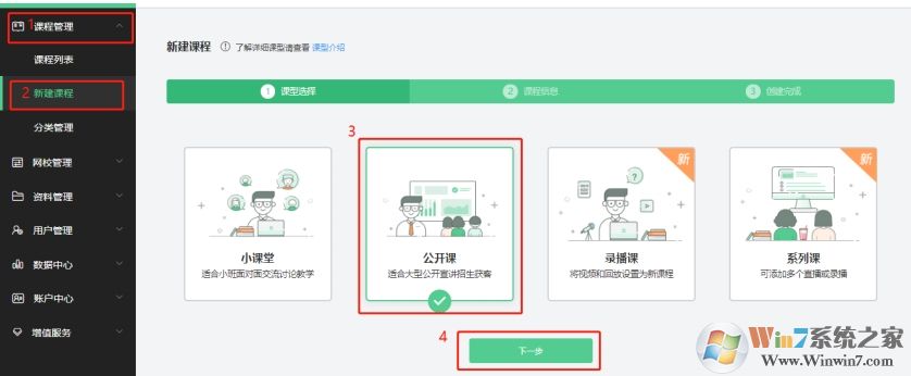 宁夏教育资源公共服务平台下载