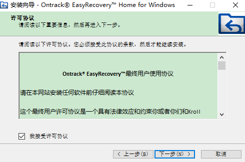 easyrecovery12免费版