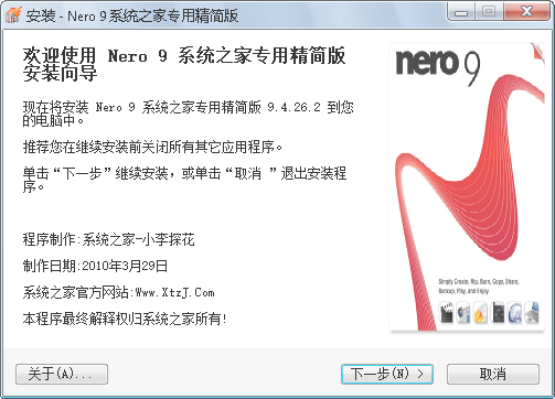 nero9破解版