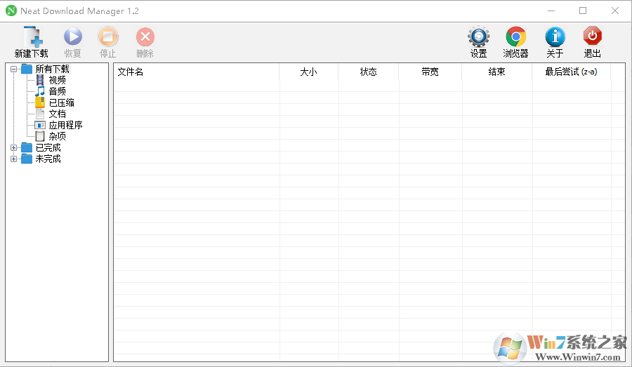 NDM下载器汉化版下载