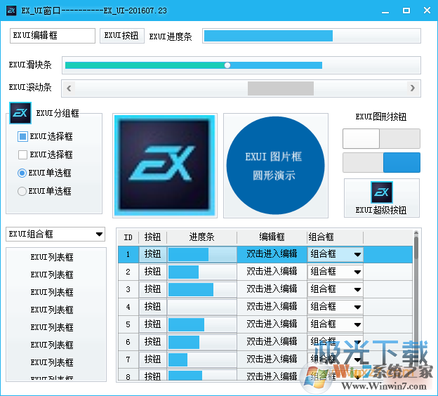 易语言exui支持库(exui.fne)最新版