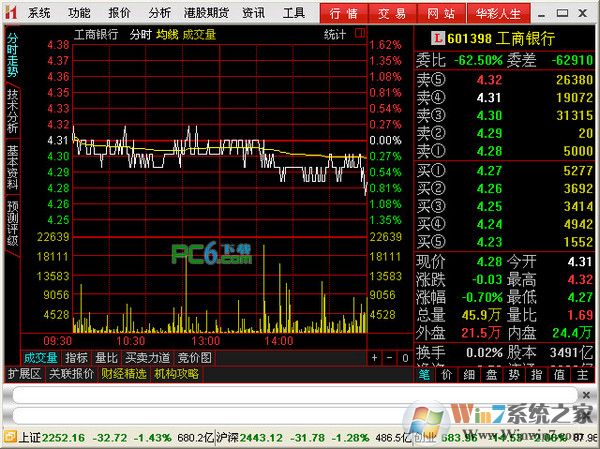 华彩人生一点通官方下载-华彩人生一点通电脑版v7.33 最新版