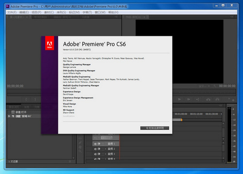 premiere cs6中文版