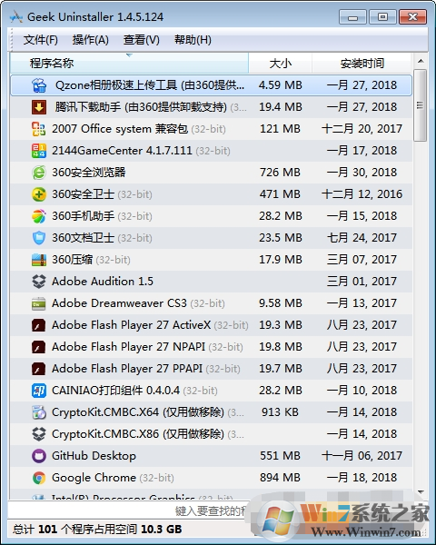 Geek Uninstaller极客强力卸载软件 V1.4.7.142单文件绿色版