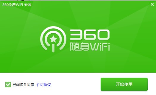 360随身wifi电脑版驱动