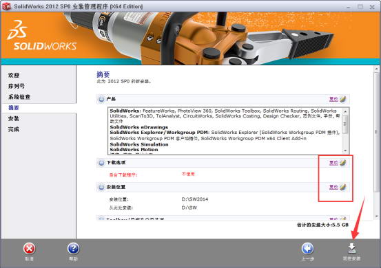 solidworks2012软件