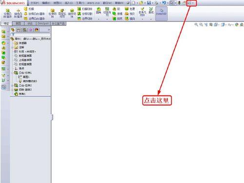 solidworks2012软件