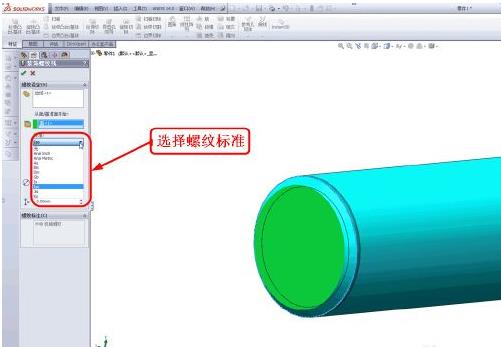 solidworks2012软件