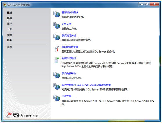 win10sql server 2008安装包