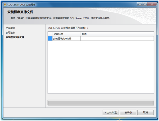 win10sql server 2008安装包