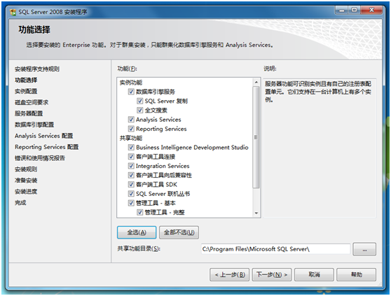 win10sql server 2008安装包