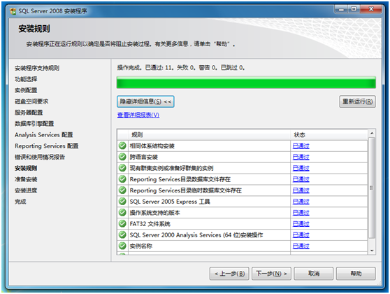 win10sql server 2008安装包