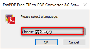 tif转pdf转换器