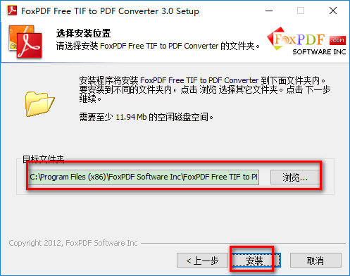 tif转pdf转换器