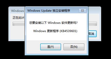 KB4539601补丁下载