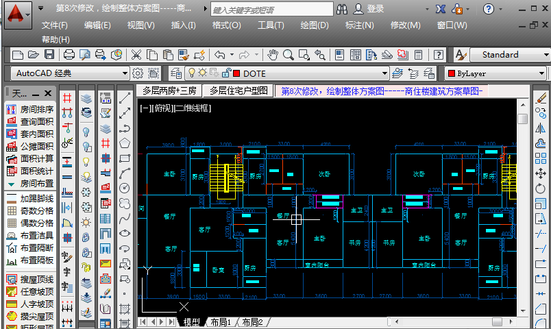 电脑版天正建筑2014安装包