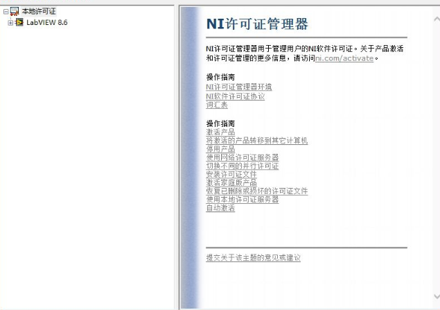 labview8.6