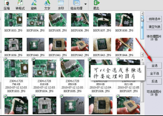 isee图片专家官方版