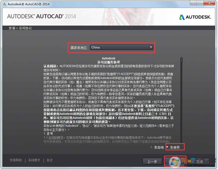 AutoCAD2014