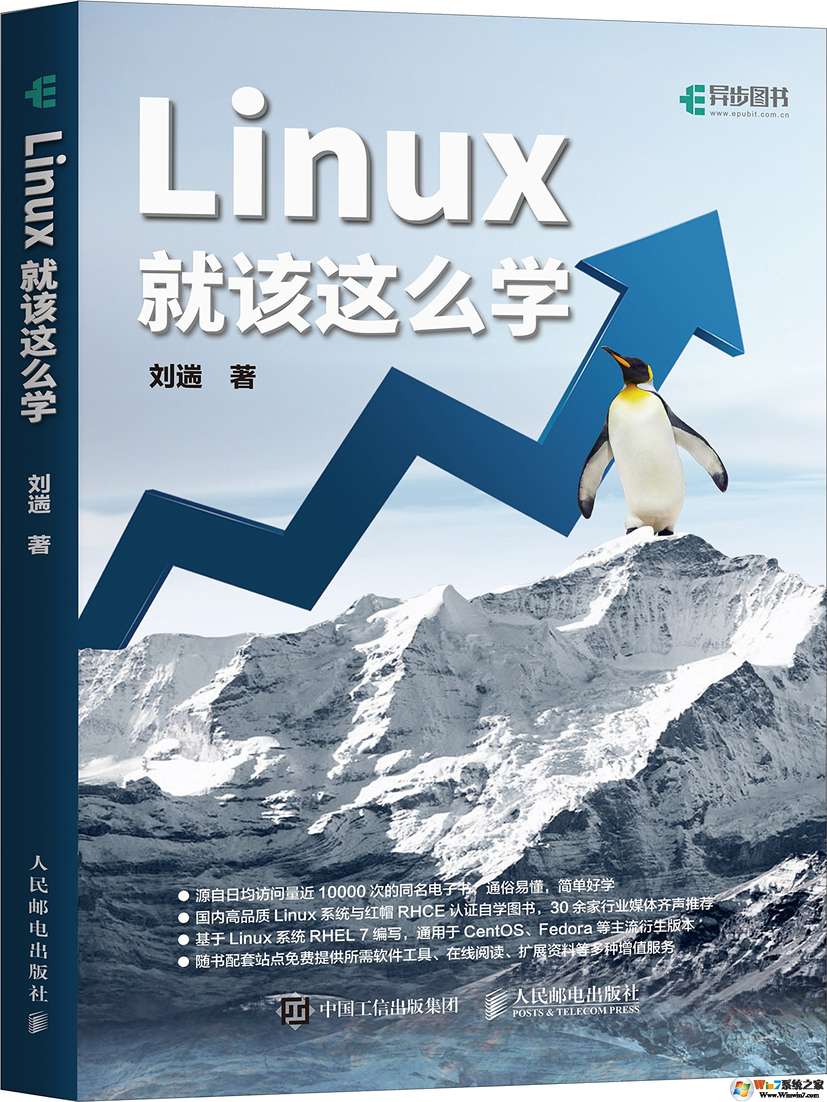 linux就该这么学 视频下载-Linux就该这么学(培训视频 配套PDF 环境软件)