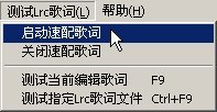 lrc歌词编辑器官方版