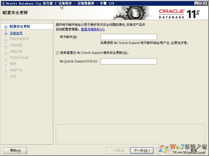 Oracle Database 11g Release 2数据库64位Windows版