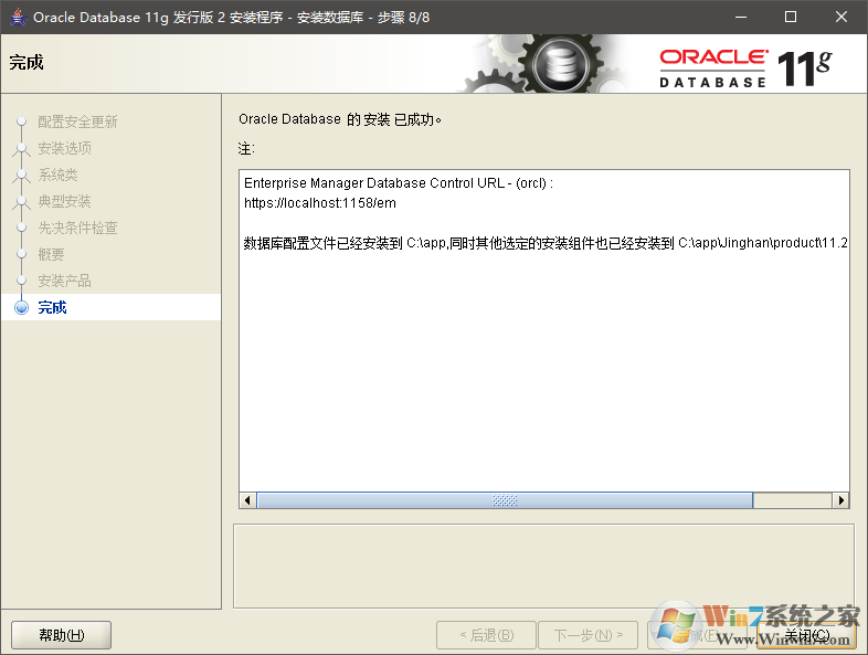 Oracle Database 11g Release 2数据库64位Windows版