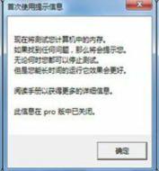 MemTest86中文版下载