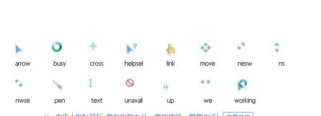 鼠标指针主题包下载