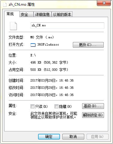 Codeblocks下载_CodeBlocks编译器绿色汉化破解版