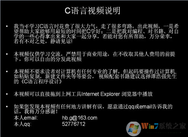 郝斌老师C语言教程自学专讲180集完整版百度网盘