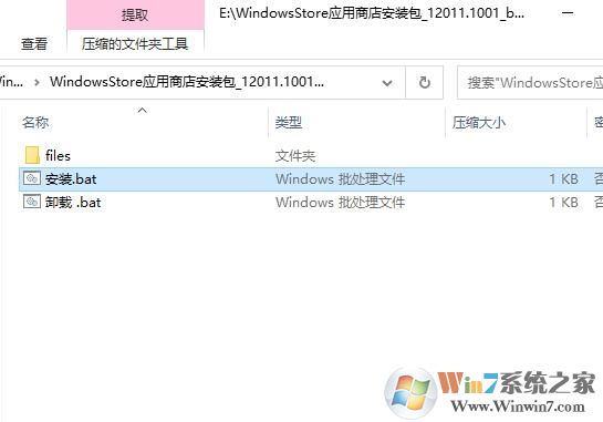 Win10应用商店独立安装包[支持21H1最新版]