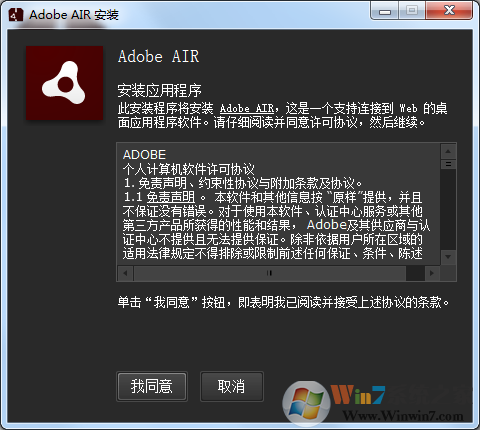 Adobe AIR中文版下载