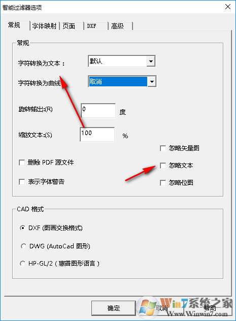 PDF2CADv12破解版使用教程