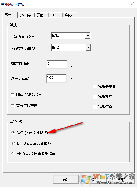 PDF2CADv12破解版使用教程