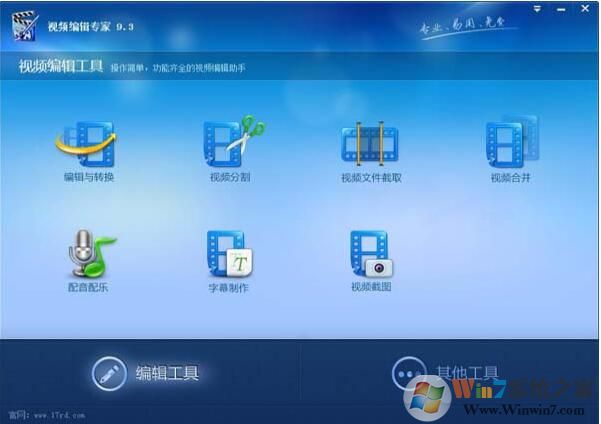 【视频编辑专家】免费版下载